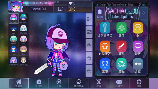 加查俱乐部中文版最新版