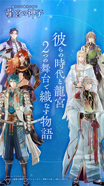 遥远时空龙宫的神子游戏下载