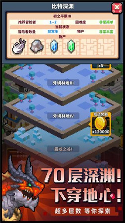 冒险与深渊内购版