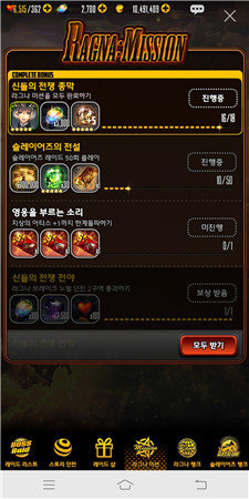 天命之子下载中文版安装