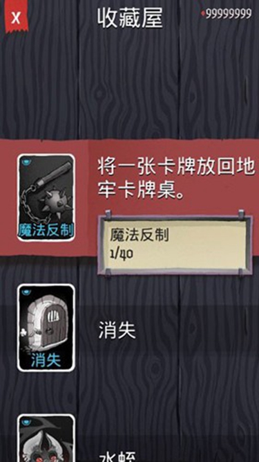 卡牌潜行者折相思破解版