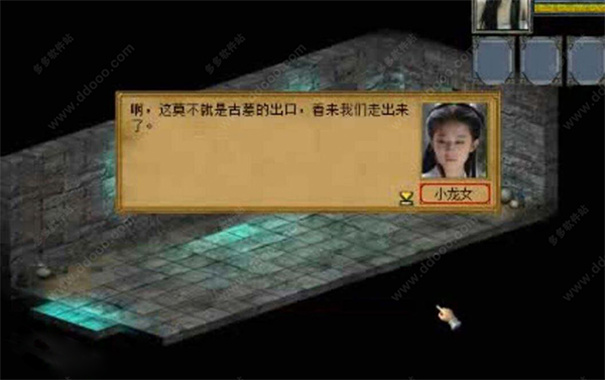 金庸群侠传3终极无敌版