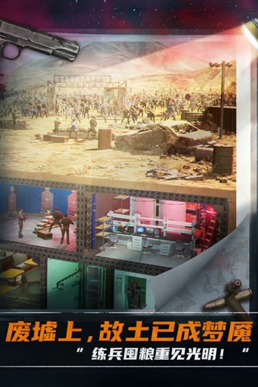 荒野迷城末日SLG