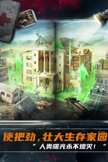 荒野迷城末日SLG