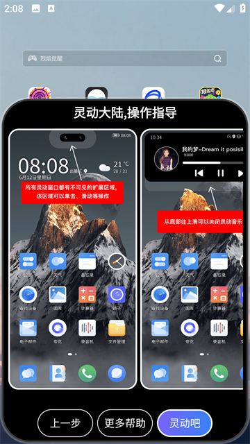 灵动大陆下载最新版