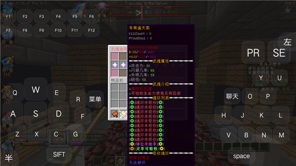 我的世界斗罗大陆生存 我的世界斗罗大陆生存