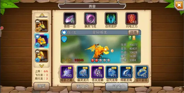 育龙高手魔晶无限版