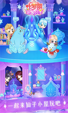 叶罗丽彩妆公主三国