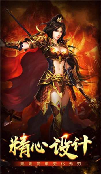 盛趣热血传奇怀旧版