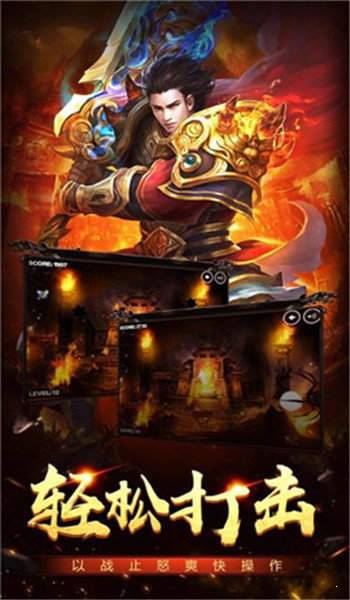 盛趣热血传奇怀旧版