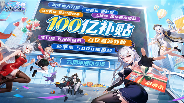 闪烁之光gm版无限充值