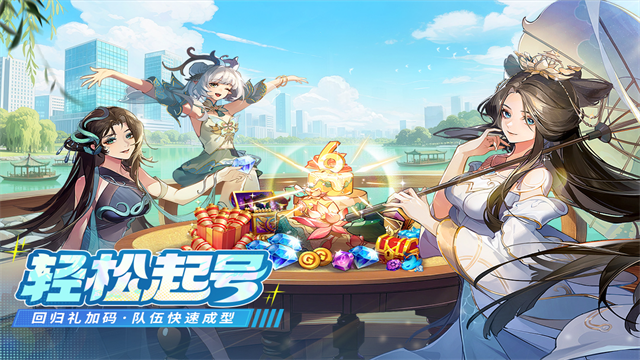 闪烁之光gm版无限充值