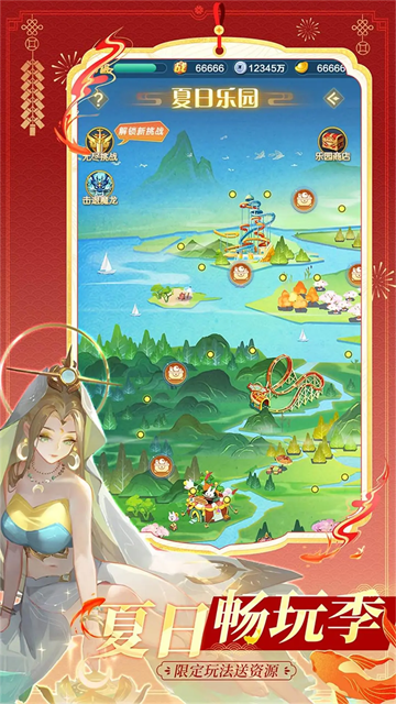 道友请留步qq版