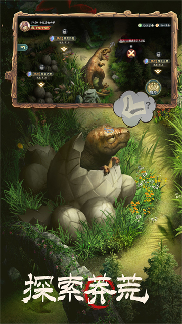 山海经幻想录免费版