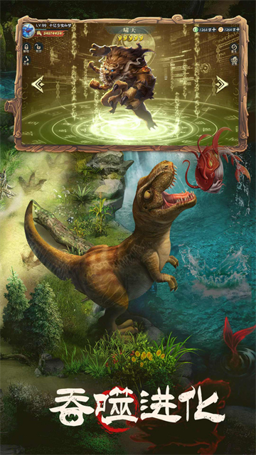 山海经幻想录免费版