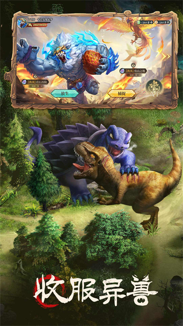 山海经幻想录免费版