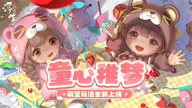 浮生忆玲珑华为版