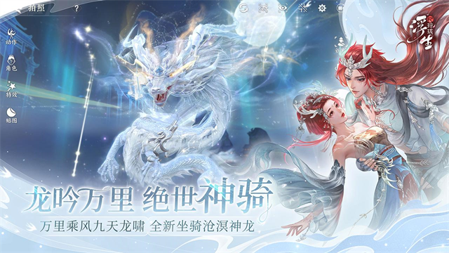 浮生忆玲珑华为版