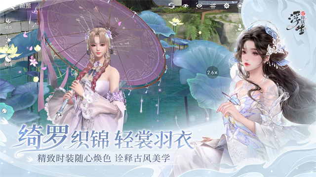 浮生忆玲珑华为版