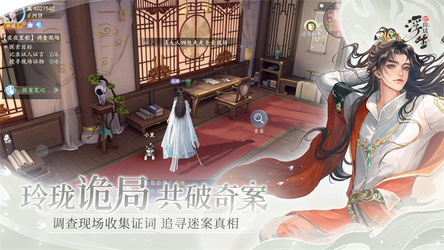 浮生忆玲珑华为版