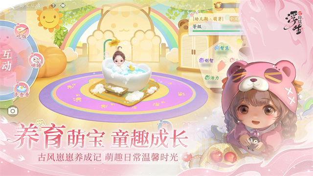 浮生忆玲珑华为版