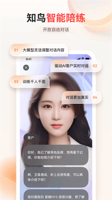 知鸟最新版下载