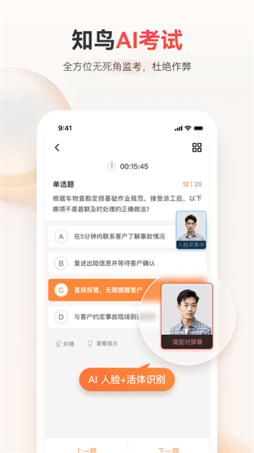 知鸟最新版下载