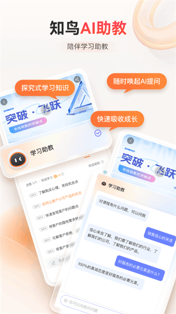 知鸟最新版下载