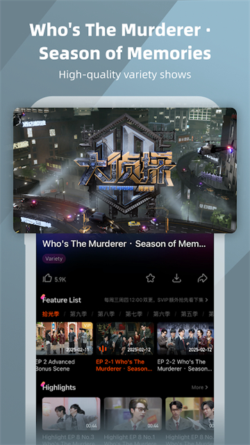 芒果TV免会员版