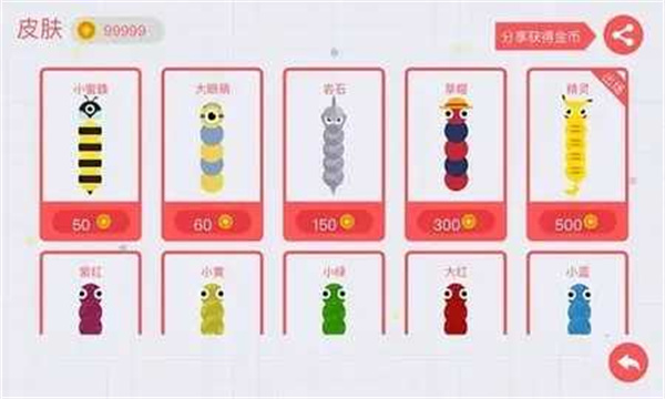 贪吃蛇大作战破解版全皮肤