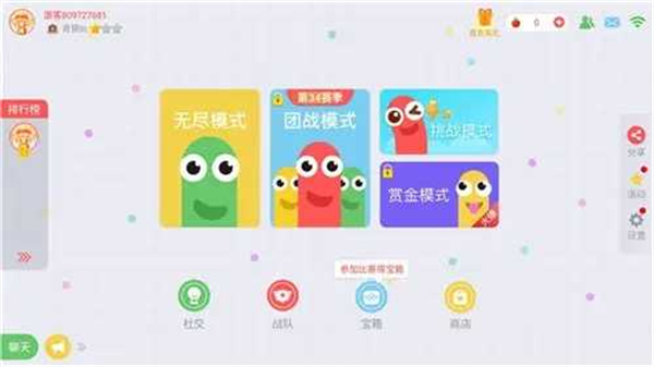 贪吃蛇大作战破解版全皮肤