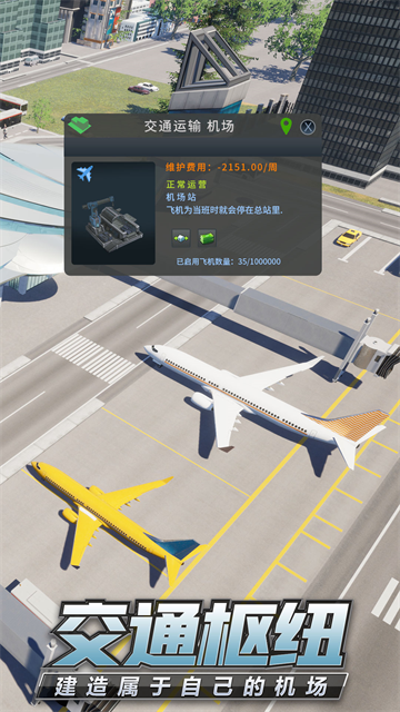 商道高手下载正版