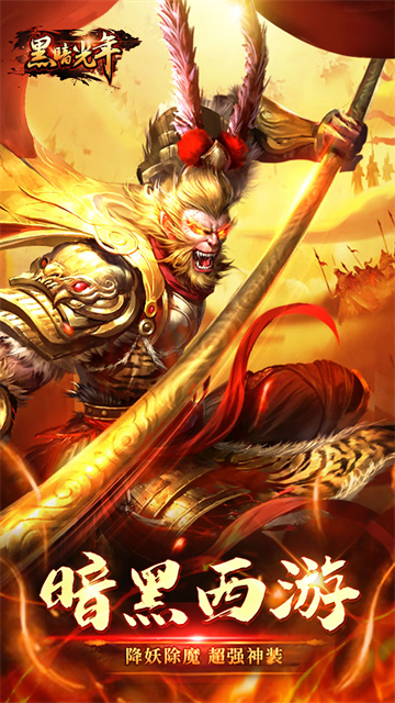 黑暗光年最新版