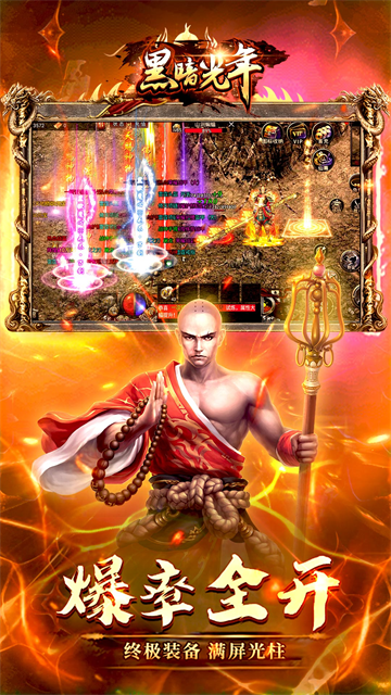 黑暗光年最新版