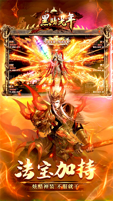 黑暗光年最新版