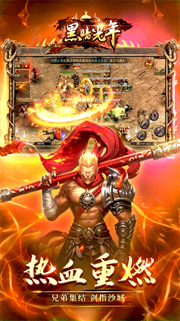 黑暗光年最新版