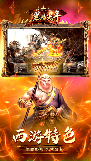 黑暗光年最新版