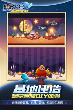 赛尔号星球大战最新版