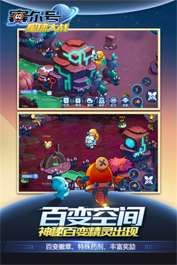 赛尔号星球大战最新版