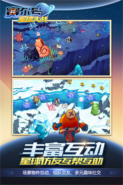 赛尔号星球大战最新版