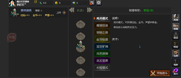 魔法之路中文版