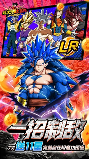 超次元大冒险满v版