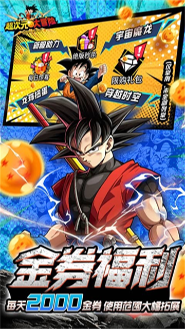 超次元大冒险满v版