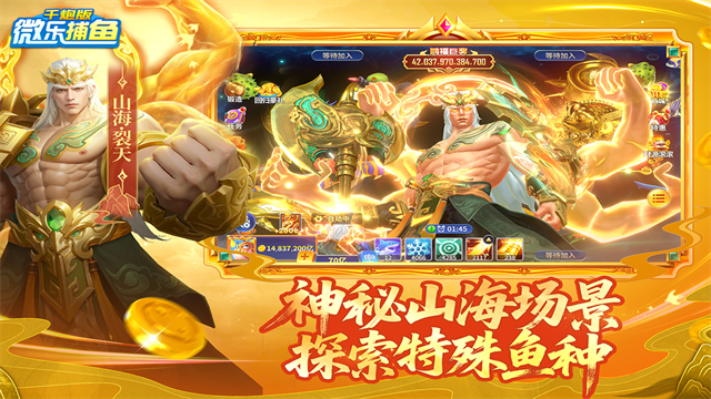 微乐捕鱼千炮版狂暴级