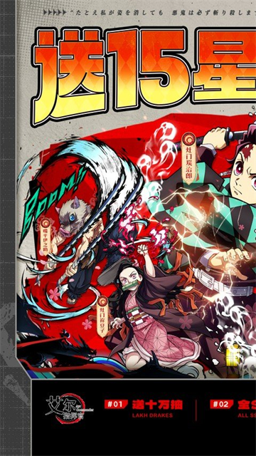 艾尔指挥官无限代金券