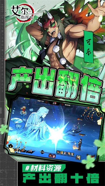 艾尔指挥官无限代金券