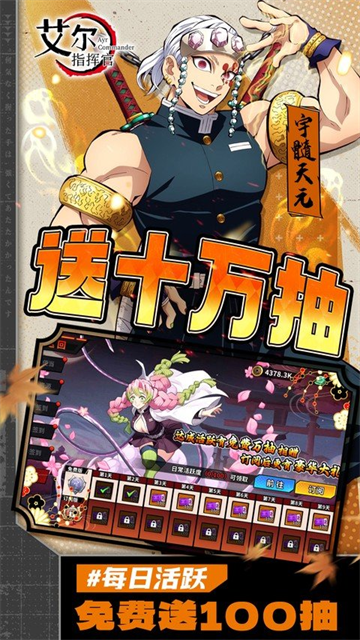 艾尔指挥官无限代金券