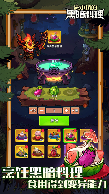 史小坑的黑暗料理(0.1折)