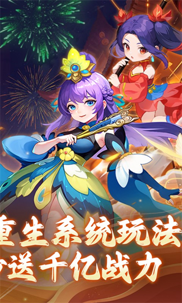 仙语奇缘(重生觉醒系统)