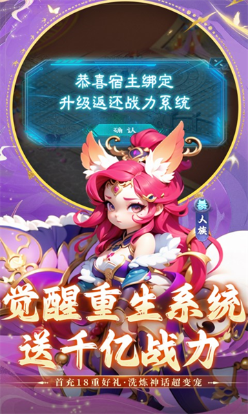 仙语奇缘(重生觉醒系统)